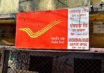 जर्जर हालात में है बैरकपुर का घोषपाड़ा रोड सब पोस्ट ऑफिस